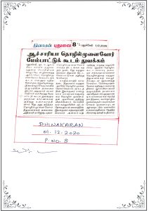 PR-2020.pdf (Document (A4))